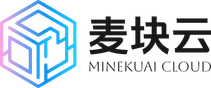 麦块云 MINEKUAI CLOUD